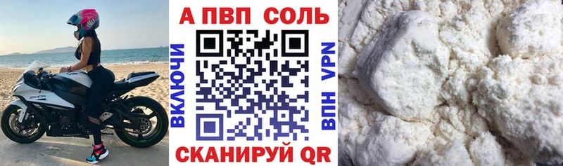 наркошоп Петров Вал A PVP кристаллы