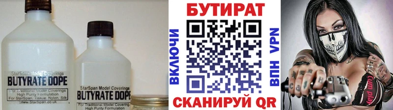 сколько стоит  Петров Вал  Бутират BDO 