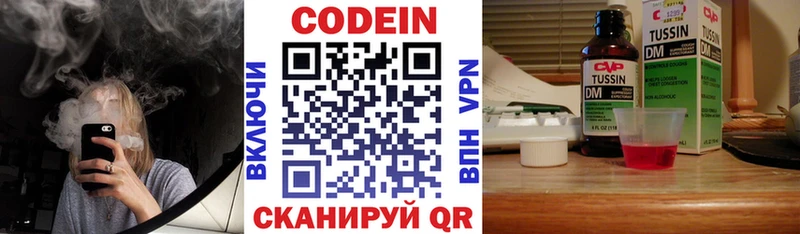 купить  сайты  Петров Вал  Кодеин напиток Lean (лин) 