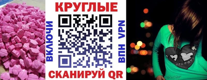 ЭКСТАЗИ круглые Петров Вал